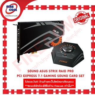 ซาวด์การ์ด SOUND Card Asus Strix Raid Pro PCI Express 7.1 Gaming Sound Card Set สามารถออกใบกำกับภาษีได้