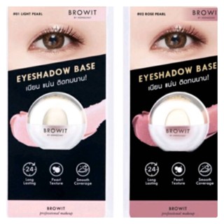 Browit Eyeshadow Base 5g. บราวอิท อายแชโดว์ ครีมเนื้อมุก เนียน ติดทนนาน 5กรัม