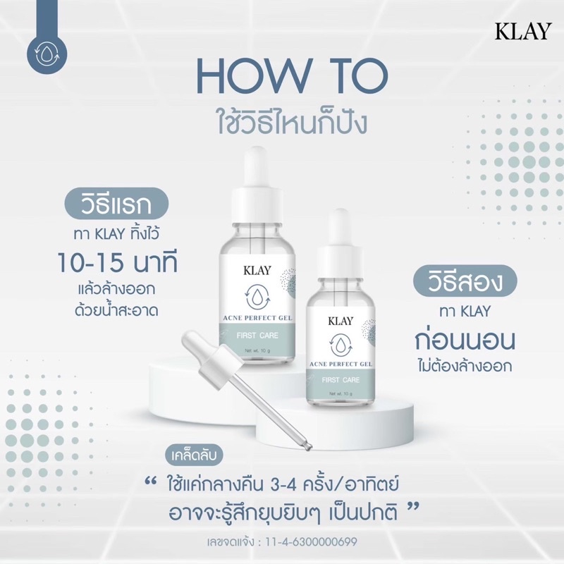 พร้อมส่ง-เจลซ่อมสิว-เซรั่มklay-ลดสิวเร่งด่วน-ลดสิว-เซรั่มลดสิว