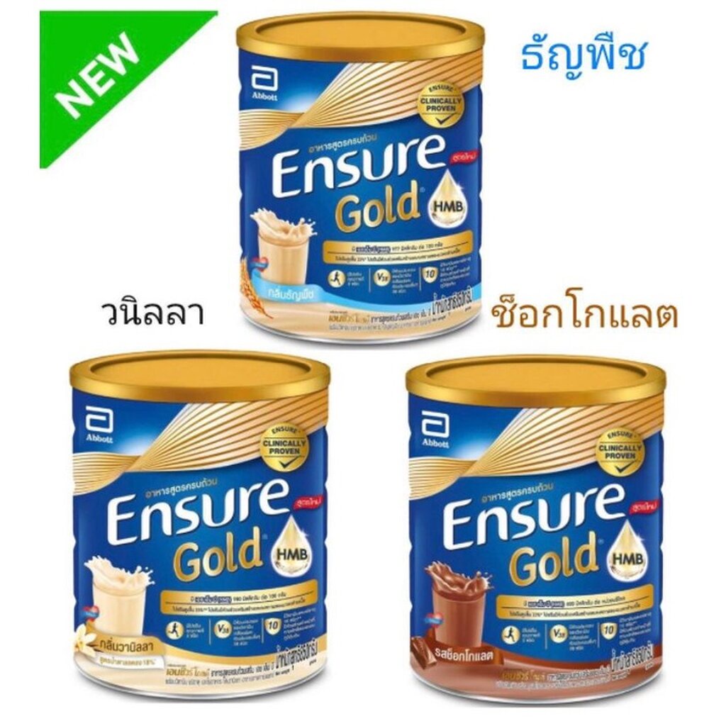 รูปภาพของENSURE เอนชัวร์ อาหารสูตรครบถ้วน (เลือกสูตร) ขนาด850 กรัม1กระป๋องลองเช็คราคา