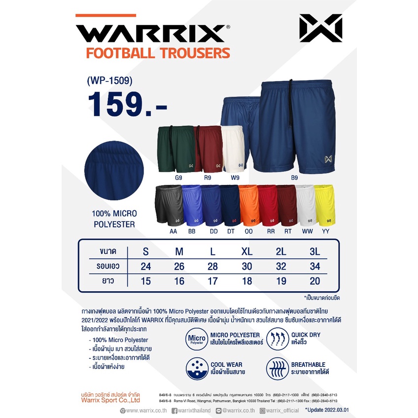 ภาพสินค้าWARRIX กางเกงฟุตบอล WP-1509-ดำ จากร้าน warrix.official บน Shopee ภาพที่ 2