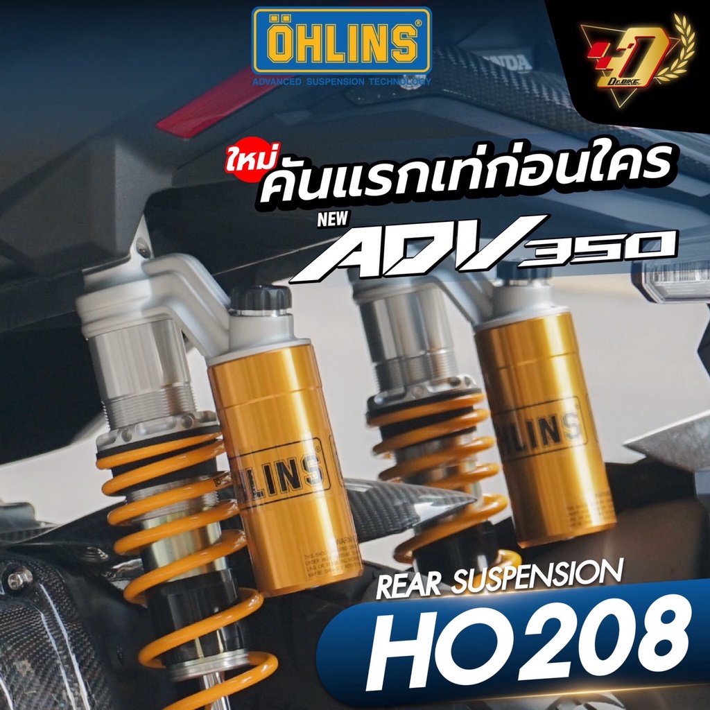 โช๊คหลัง-ohlins-ho208-สำหรับ-honda-adv350-ของแท้-รับประกัน2ปีเต็ม-โดยตัวแทนจำหน่ายโดยตรง-dr-bike-bangkok