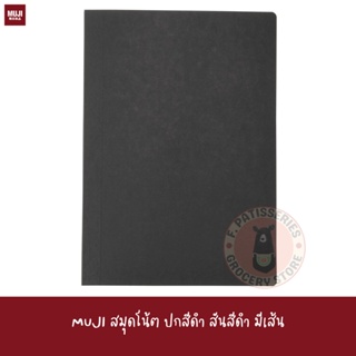 MUJI สมุดโน้ต ปกสีดำ สันสีดำ มีเส้น High Quality Paper Open-flat Ruled Notebook B6 A5 A6