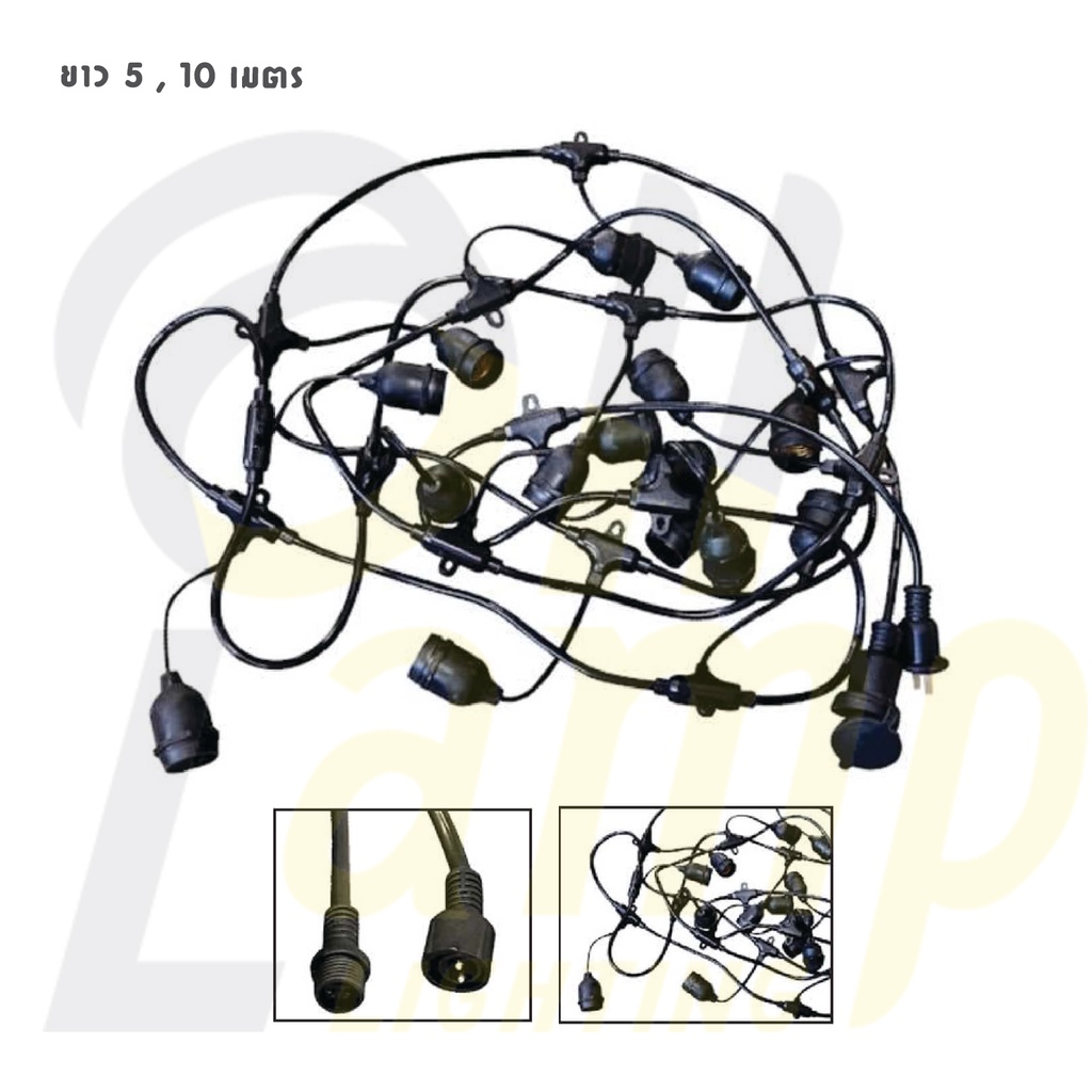 luxone-สายไฟระย้า-พร้อมขั้วกันน้ำ-e27-รุ่น-string-สายยาว-5เมตร-10เมตร