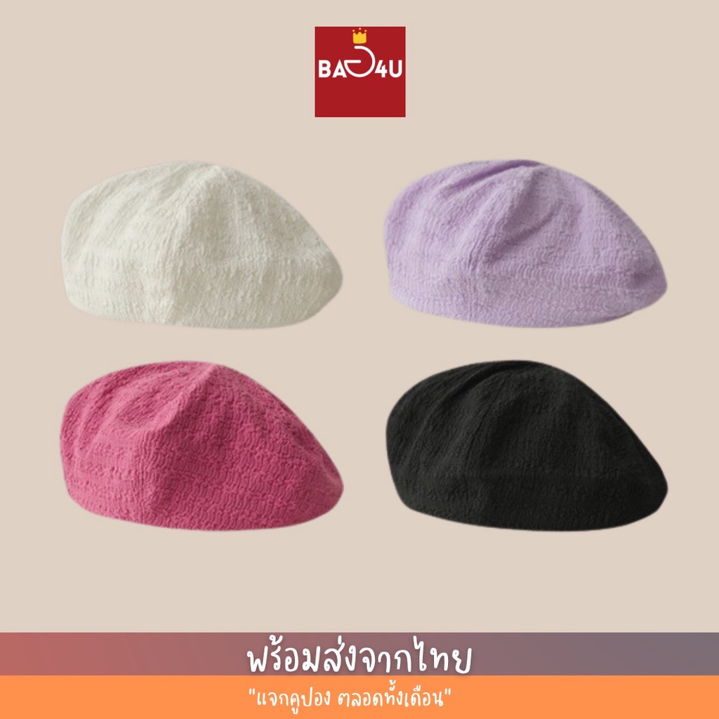 หมวกเบเร่ต์-beret-จิตกรรม-ฤดูร้อน-ขนาด55-59cm