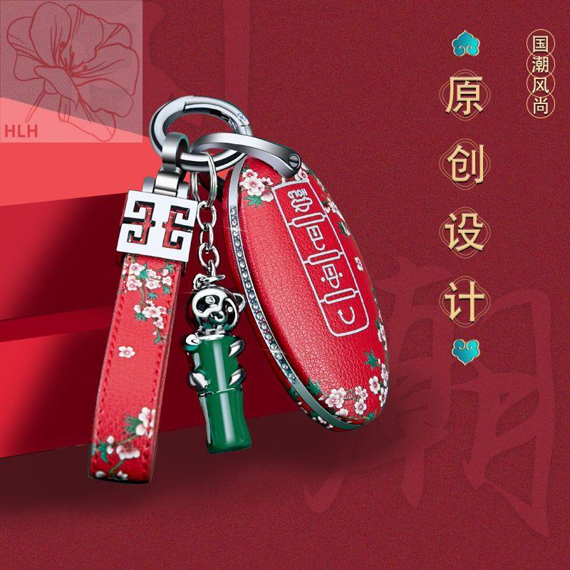 เหมาะสำหรับ-14th-generation-xuanyi-รถ-tianlai-nissan-qijun-shell-qashqai-qida-jinke-loulan-guochao-nissan-key-cover