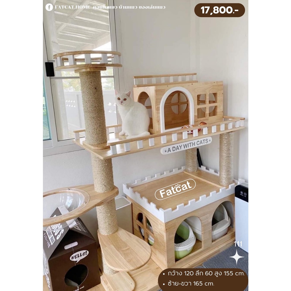 คอนโดแมว-บ้านแมว-ของเล่นแมว-รุ่น-111-ทำจากไม้ยางพาราอย่างดี-ใช้เชือกมะนิลาแท้-100-แข็งแรงทนทาน-ใช้งานได้นานหลายปี