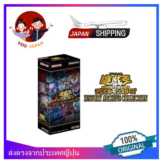 YuGiOh HAC1 History Archive Collection Sealed Booster Box Japanese(Direct  from Japan) | Shopee Thailand
