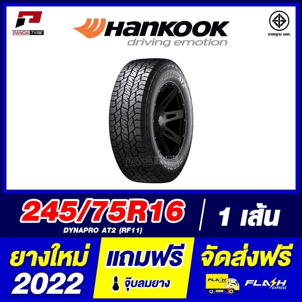 HANKOOK 245/75R16 ยางรถยนต์ขอบ16 รุ่น Dynapro AT2 - 1 เส้น (ยางใหม่ผลิต ...