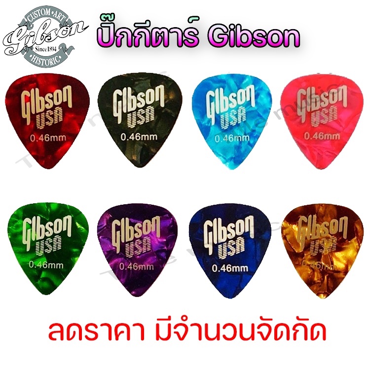 ปิ๊กกีต้าร์100-ชิ้น-gibson-amp-fender-ขนาด0-46mm-คุ้มกว่านี้ไม่มีอีกแล้ว-ถูกมาก-ปิ๊กกีตาร์-ปิ๊ก-กีตาร์โปร่ง0-46mm