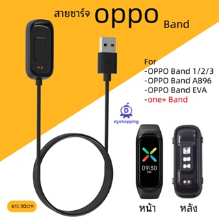 (พร้อมส่ง) สายชาร์จ OPPO Band 1/2/3/ oppo band AB 96 / ONE Plus Band /charger for OPPO Band 1/2/3/ oppo band AB 96