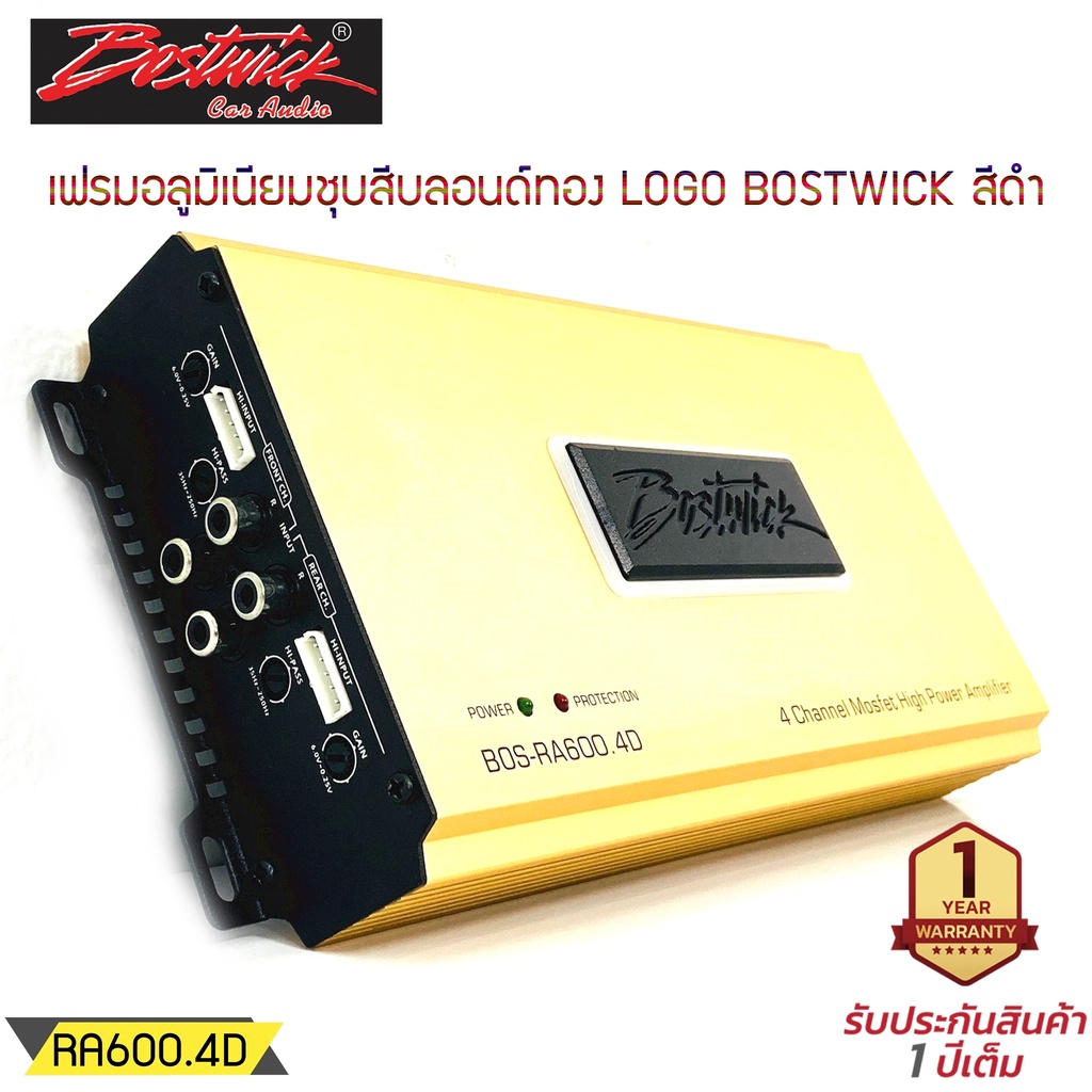 bostwick-รุ่น-bos-ra600-4dเพาเวอร์แอมป์รถยนต์-4-ชาแนลคลาสดี600วัตต์