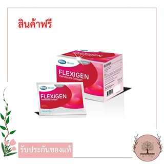 [สินค้าแถม ห้ามกดสั่ง] Mega We Care Flexigen Hydrolysate Collagen (15 ซอง) สำหรับผู้มีปัญหาข้อเสื่อม