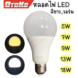 OTOKO หลอดประหยัดไฟ หลอดปิงปอง LED 5W 7W 9W 13W 15W 18W ขั้วE27 หลอดประหยัดพลังงาน หลอดไฟLED สีขาว สีวอร์ม