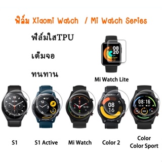 (พร้อมส่ง) ฟิล์มกันรอย เต็มจอ ลงโค้ง Mi Watch / Xiaomi Watch S1 / S1 Active /Mi Watch Lite / Color 2 / Color Sport/Color