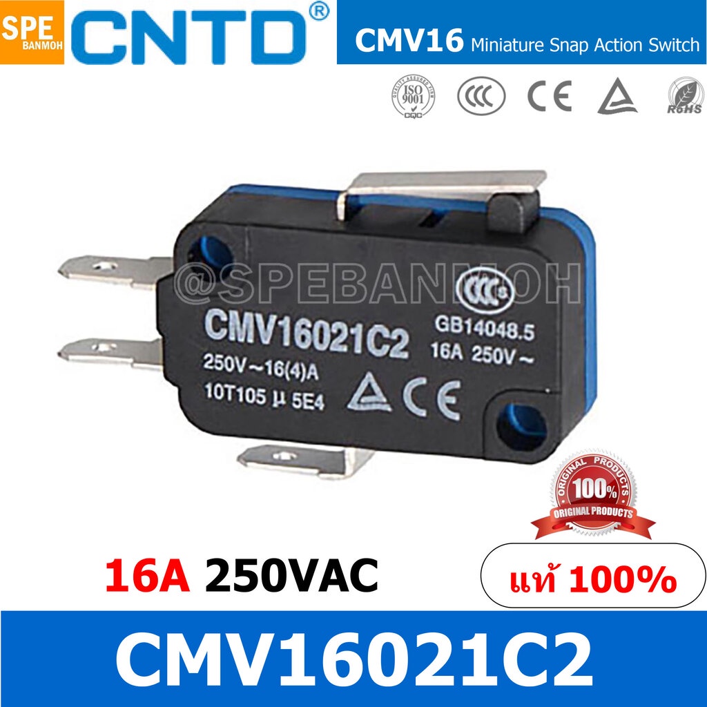 [ 2 ชิ้น ] CMV16021C2 ไมโครสวิทช์ CNTD CNTD Micro switch ไมโคร สวิช์ ...
