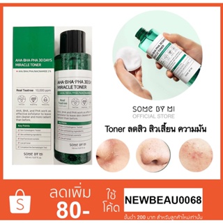 (ฉลากภาษาไทย) แท้ 100% Some by mi AHA-BHA-PHA 30 DAYS MIRACLE TONER 150ML.(โทนเนอร์รักษาสิว)