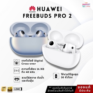 HUAWEI  FreeBuds Pro 2 In-ear Wireless Bluetooth Headphone