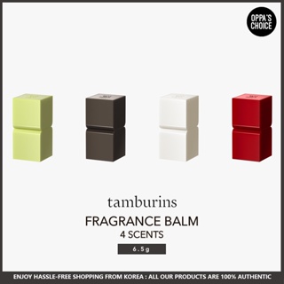 [พร้อมส่ง]  TAMBURINS Perfume Balm บาล์มน้ําหอม 6.5 กรัม (ชาโม่, รองเท้าแตะเบอร์กา, เลเล่, หนังกลับ)