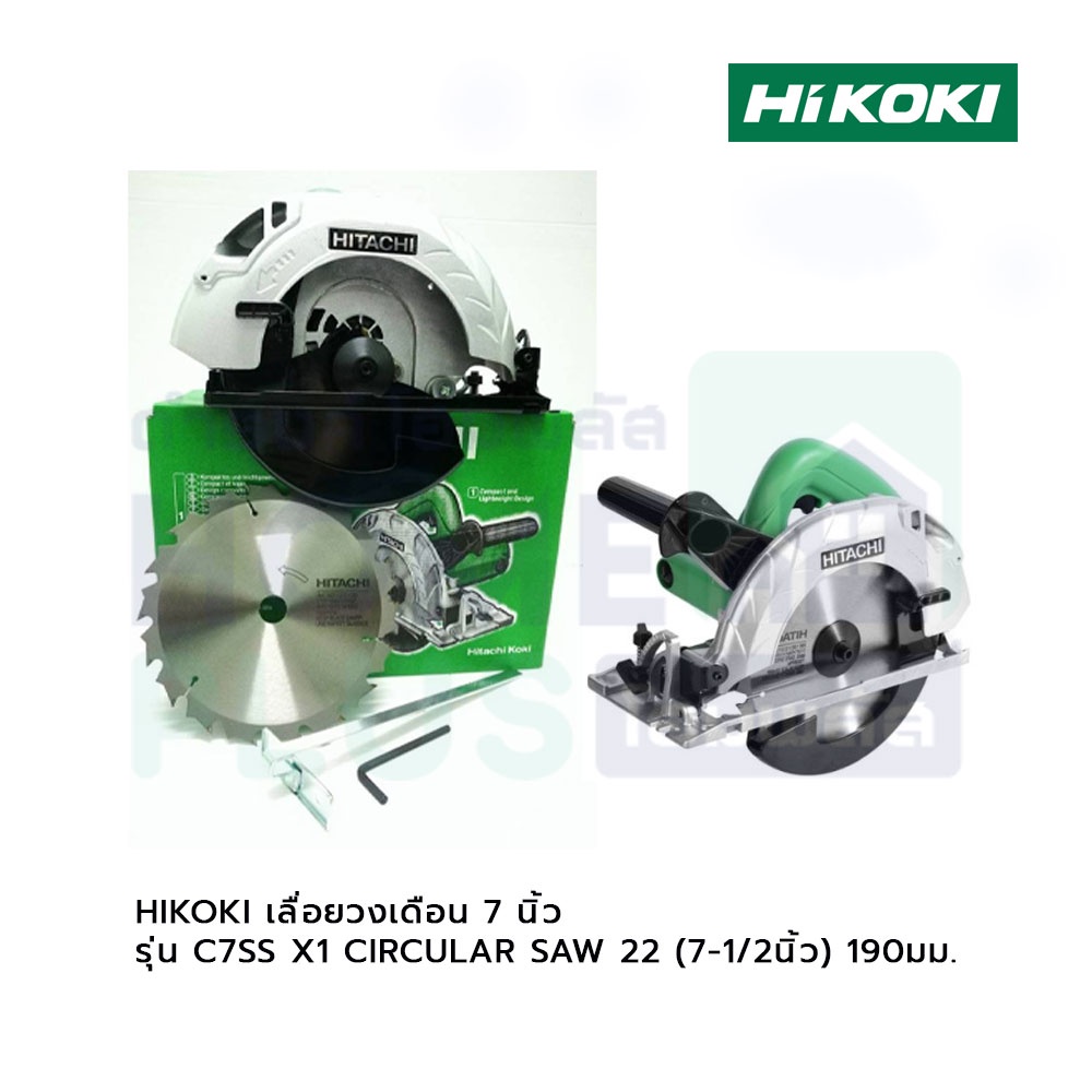 hikoki-เลื่อยวงเดือน-7-นิ้ว-รุ่น-c7ss-x1-circular-saw-22-7-1-2นิ้ว-190มม