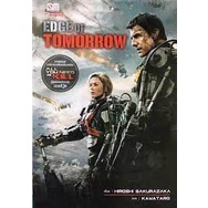 (ใหม่ มีตำหนิ) Edge of Tomorrow (All You need is Kill) นวนิยายขายดีเเห่งปีของญี่ปุ่น แปลไทย