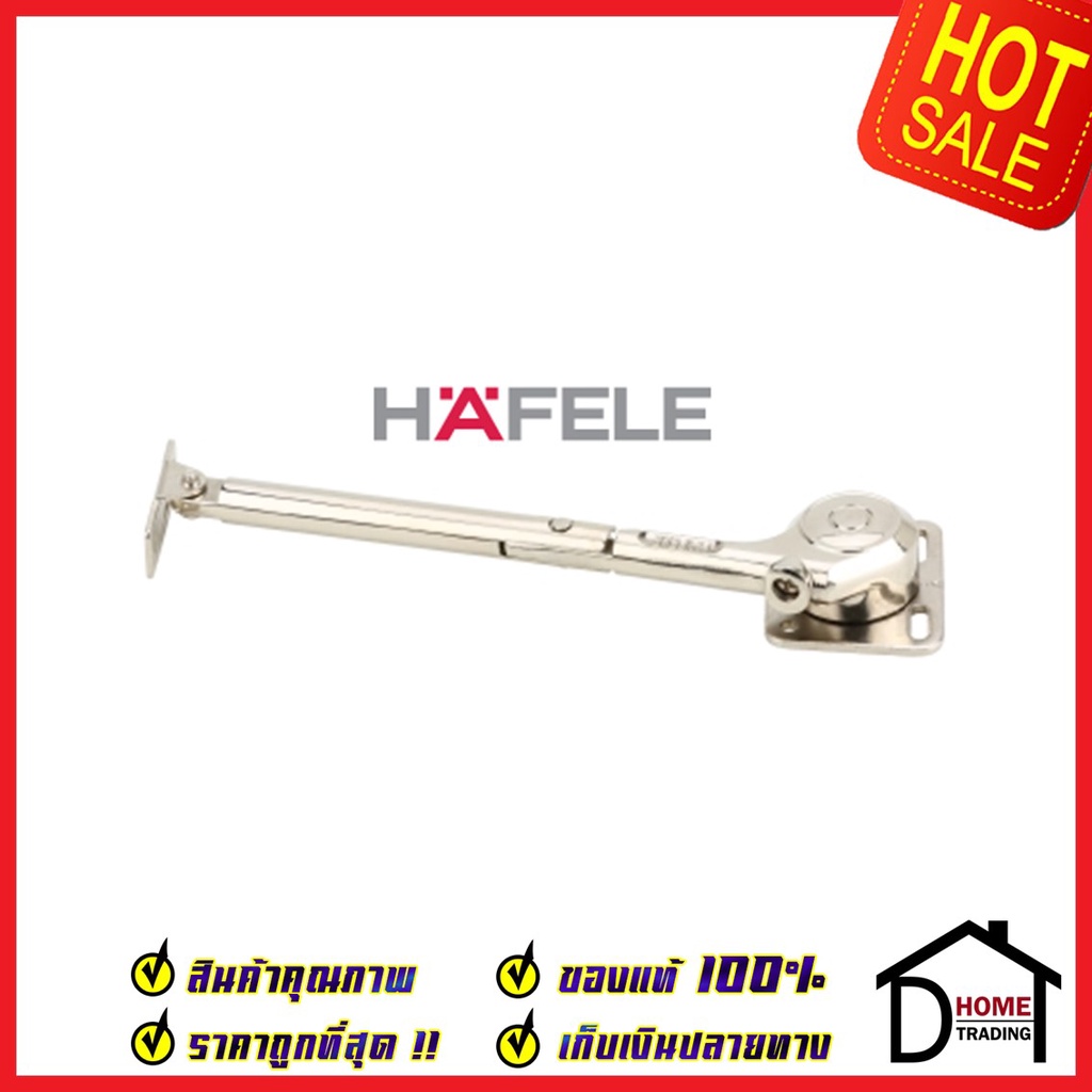 hafele-บานพับข้อศอกสำหรับบานเปิดขึ้น-สำหรับด้านซ้าย-483-05-149-lid-stay-left-บานพับเฟอร์นิเจอร์-เฮเฟเล่-ของแท้