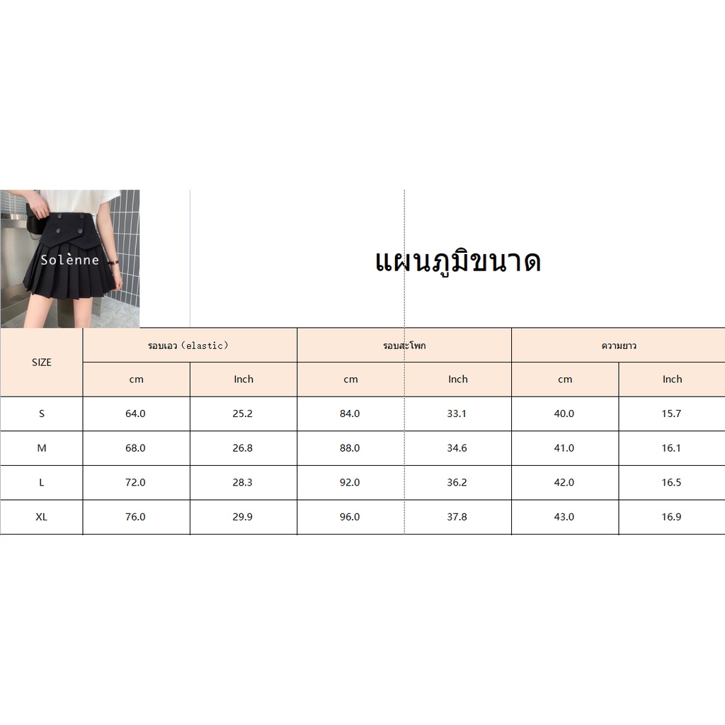 solenne-กระโปรง-กระโปรงผู้หญิง-สไตล์เกาหลี-สําหรับผู้หญิง-2022-ใหม่-so220258