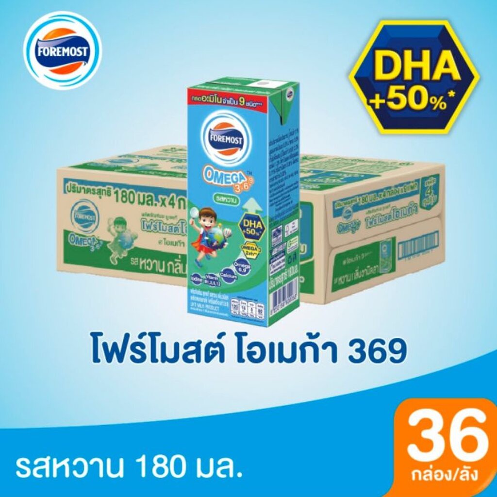 โฟรโมสต์-โอเมก้า-3-6-9-รสจืด-ขนาด-180มล-x36-กล่อง-ขายยกลัง-1ลัง