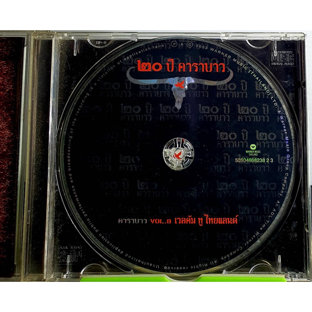 cd-คาราบาว-เวลคัม-ทู-ไทยแลนด์-20-ปี-คาราบาว-ปกแผ่นสวยสภาพดีมาก-แผ่นลิขสิทธิ์แท้