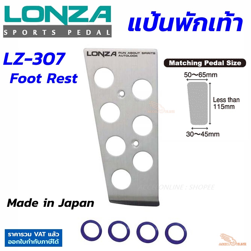 napolex-lonza-แป้นเหยียบกันลื่น-แป้นพักเท้า-lz-307-footrest-l-ของแท้-made-in-japan-ติดตั้งง่าย