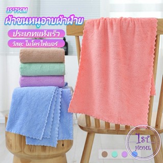 ผ้าขนหนูไมโครไฟเบอร์  ผ้าเช็ดหน้าแบบซึมซับนุ่ม ผ้าขนหนูเช็ดหน้า Bath Towel