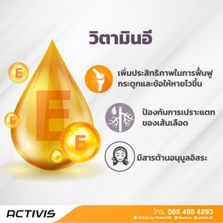 ภาพขนาดย่อของภาพหน้าปกสินค้าACTIVIS น้ำมันงาดำ ผสมวิตามินอี (Black Sesame Oil plus Vitamin E) ซื้อ 8 แถม 2 กล่อง จากร้าน rsmallofficial บน Shopee ภาพที่ 5