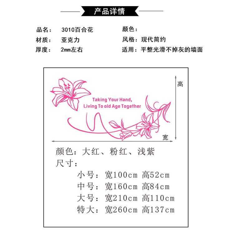 สติกเกอร์อะคริลิค-ลายลิลลี่โรแมนติก-3d-สําหรับตกแต่งผนังบ้าน-ห้องนอน-ห้องนั่งเล่น-คู่รัก