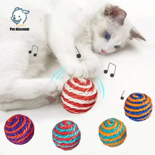 【P006】  ของเล่นแมว ลูกบอล จากธรรมธาติ ขนาดเส้นผ่านศูนย์กลาง 5 ซม. Pet discount_349