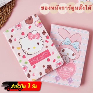 สินค้า เคสไอแพด การ์ตูน ใส่ปากกาได้* Case ไอแพด มินิ / Gen 2 3 4 / 9.7 Air แอร์1 แอร์2 / Gen7 8 9 / 10.5 Air3 / 10.9 Air4 Air5