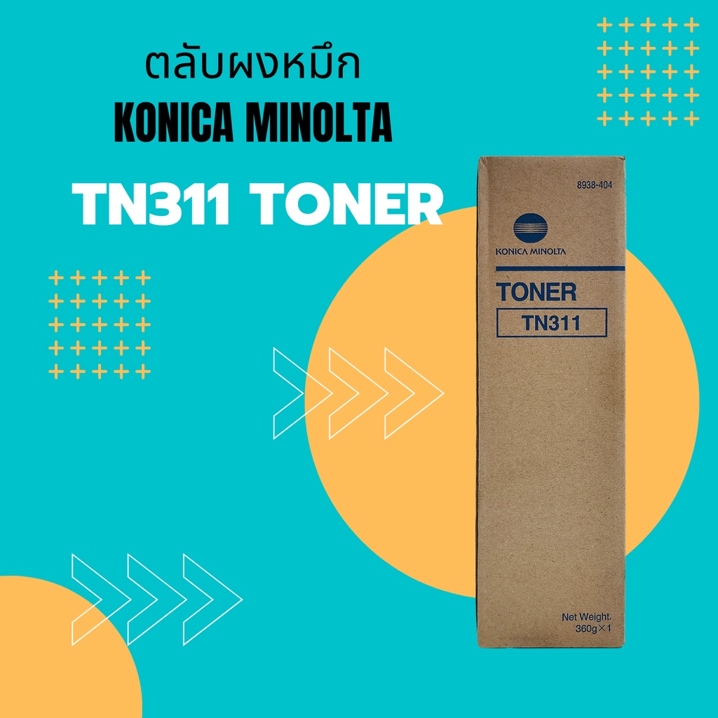 ตลับหมึกเครื่องถ่ายเอกสาร-konica-minolta-รุ่น-tn311