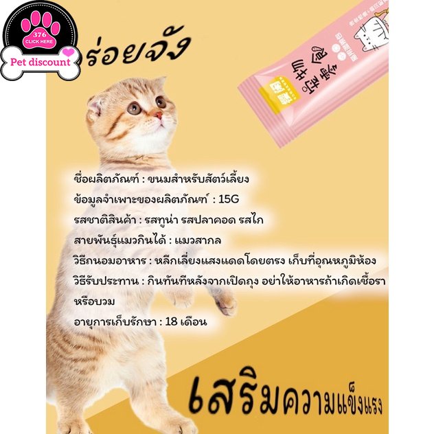 ขนมแมวเลีย-cartoon-แสนอร่อย-หอมหวน-ชวนหลงไหล