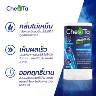 ภาพขนาดย่อของภาพหน้าปกสินค้าChevita บาล์มบรรเทาอาการปวดกล้ามเนื้อ สูตรเย็น (แพ็คคู่สุดคุ้ม) ลดอาการอักเสบของกล้ามเนื้อ มีกลิ่นหอมสดชื่น ออกฤทธิ์นาน จากร้าน chevita_healthcare บน Shopee ภาพที่ 7