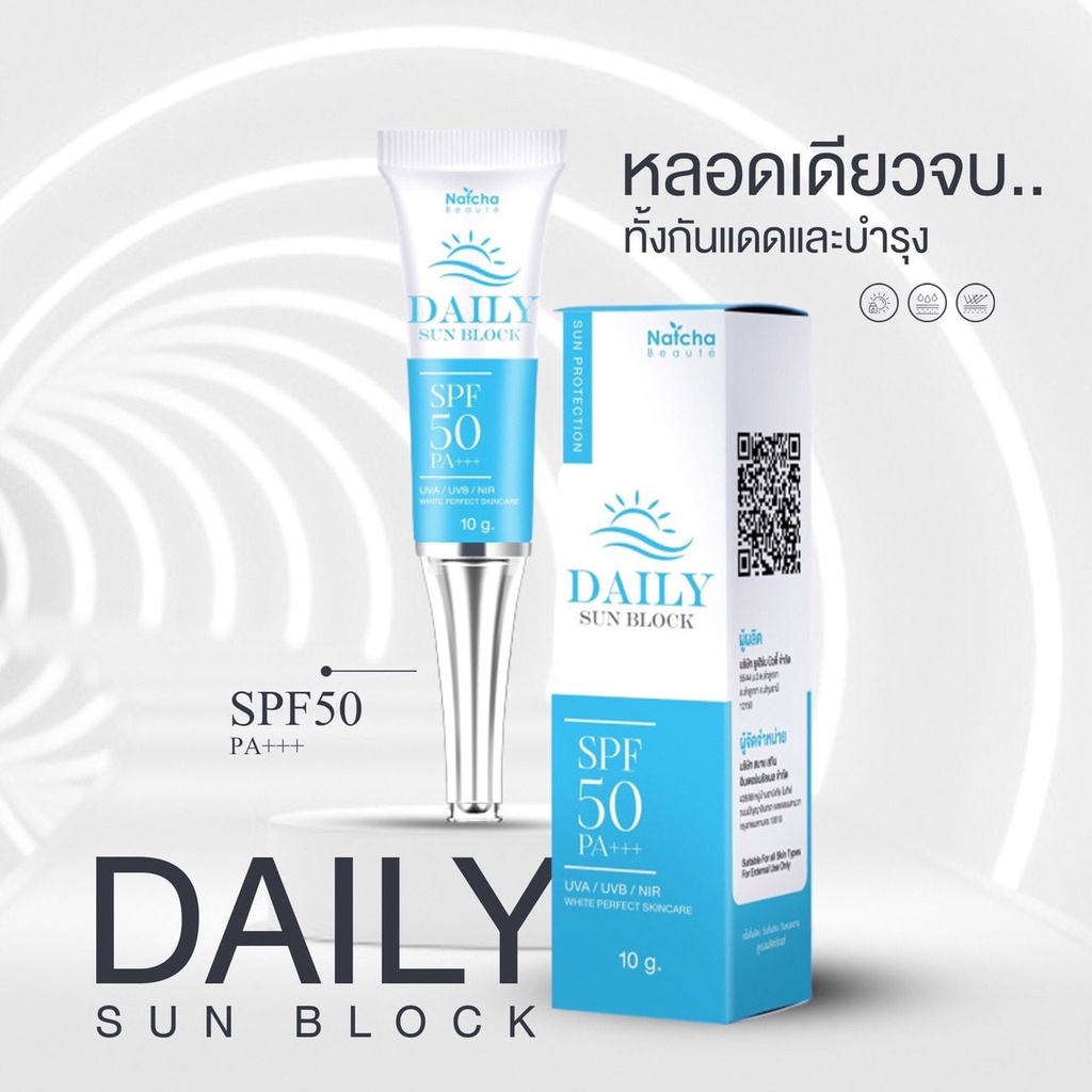 กันแดดนัชชา-daily-sun-block-เนื้อครีมขนาด10g-พร้อมส่งจ้า