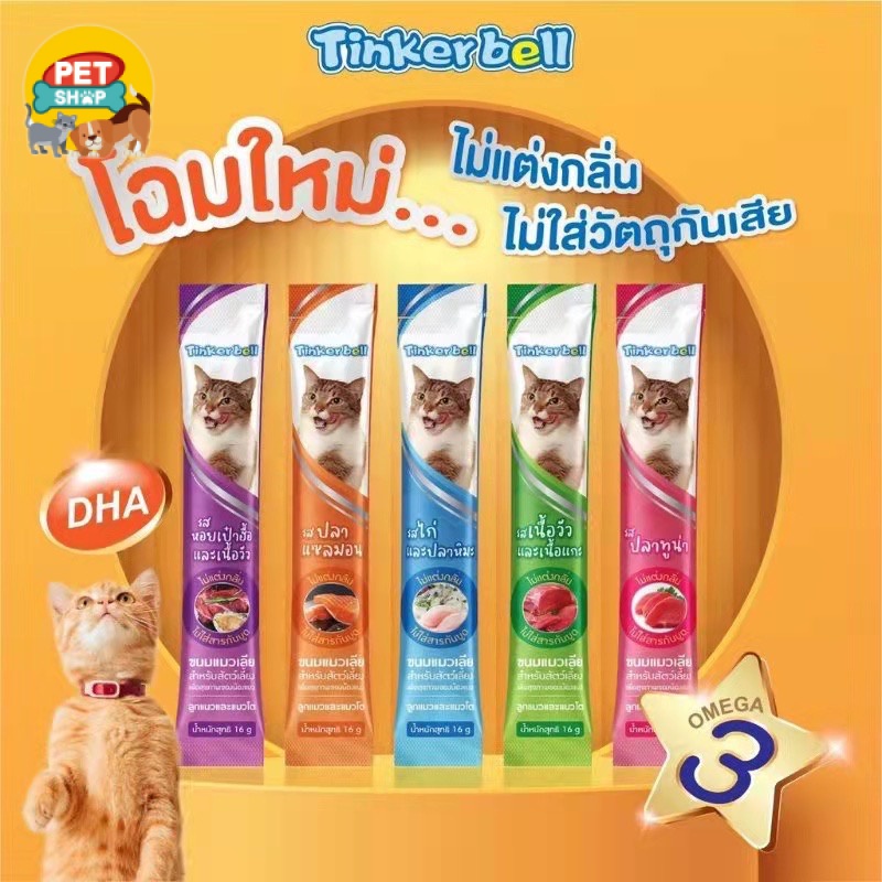 s-ขนมแมวเลีย-อาหารแมว-รสชาติอร่อยถูกใจน้องเหมียว-ชอบมาก-15-กรัมpet-discount-369