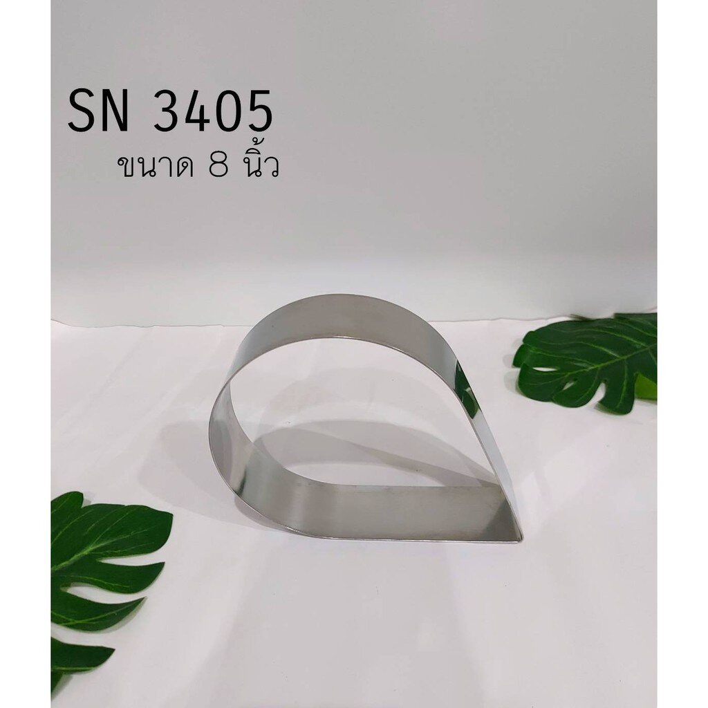 sn3405-พิมพ์หยดนำ-ขนาด-8-นิ้ว