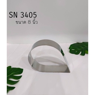 sn3405 พิมพ์หยดนำ ขนาด 8 นิ้ว