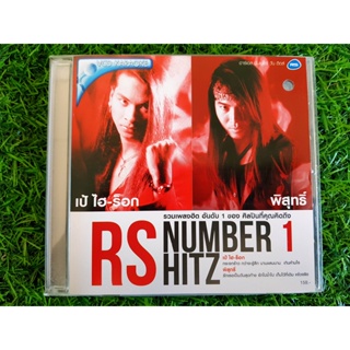 VCD เพลง RS Number 1 Hitz อัลบั้ม เป้ ไฮ-ร็อก - พิสุทธิ์