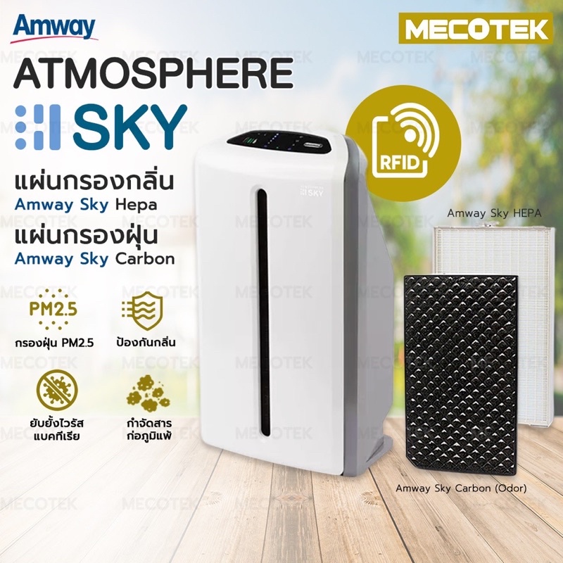 Sale Amway SKY Atmosphere Hepa