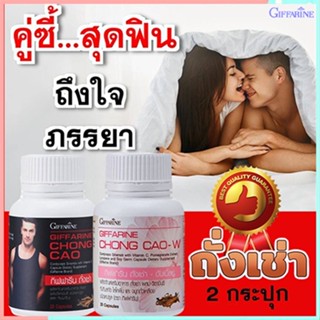 ของแท้✅เตะปี๊บดัง Giffarineถั่งเช่าสำหรับหญิงชายสายพันธุ์ทิเบตวัตถุดิบคุณภาพเยี่ยม/2กระปุก💕กระปุกละ20แคปซูล💦aPOrN
