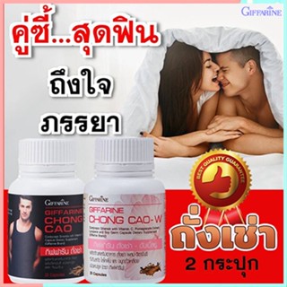 ของแท้✅เตะปี๊บดัง Giffarineถั่งเช่าสำหรับหญิงชายสายพันธุ์ทิเบตวัตถุดิบคุณภาพเยี่ยม/2กระปุก💕กระปุกละ20แคปซูล💦aPOrN