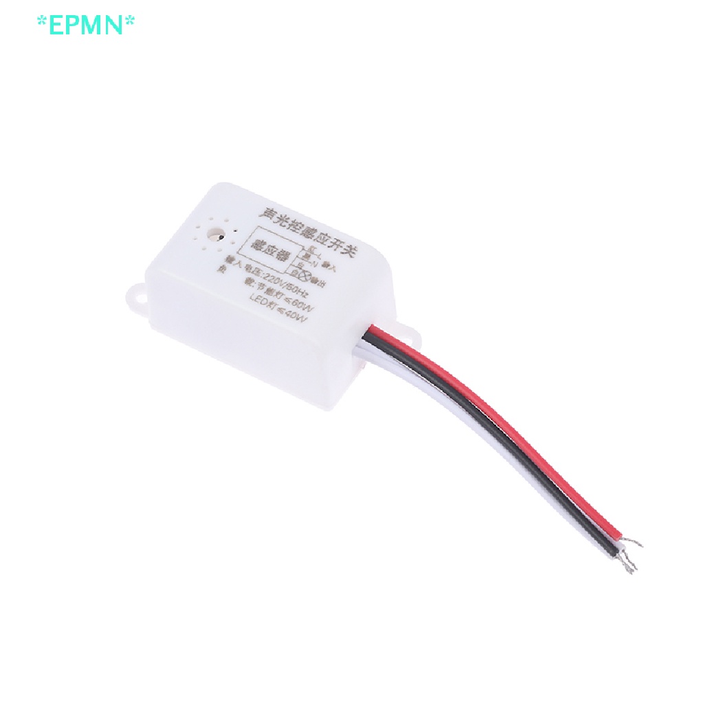 epmn-gt-ใหม่-สวิตช์เซนเซอร์ตรวจจับไฟ-อัจฉริยะ-เปิด-ปิดอัตโนมัติ-220v