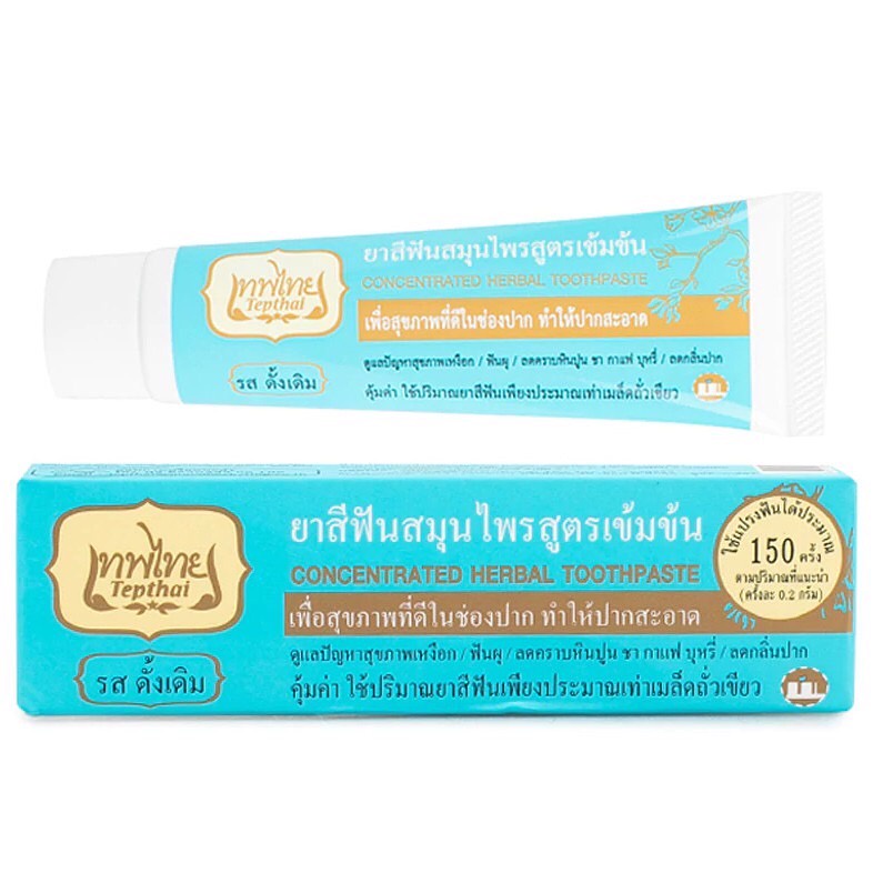 ยาสีฟันสมุนไพร-เทพไทย-ลดกลิ่นปาก-ทำให้ปากสะอาด-ลมหายใจสดชื่น