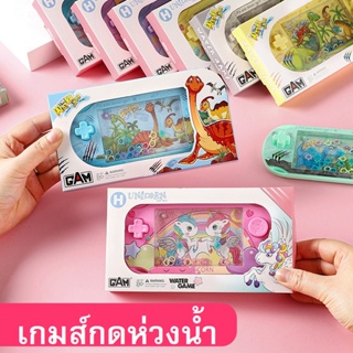 *มาใหม่*เกมส์กดห่วงน้ำไดโนเสาร์มีหลายสี ของเล่นฝึกสมาธิ เล็กกระทัดรัดพกพาไปได้ทุกที่ สนุกสนานไปกับกิจกรรมยามว่าง