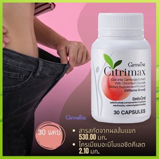 ขายของแท้👉Giffarineซิตริแม็กซ์ปลอดภัย/รหัส41711/จำนวน1กระปุก(30แคปซูล)💦eLpi